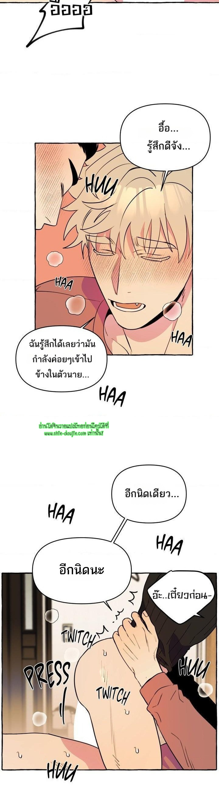 Samsam-ine House EP 12